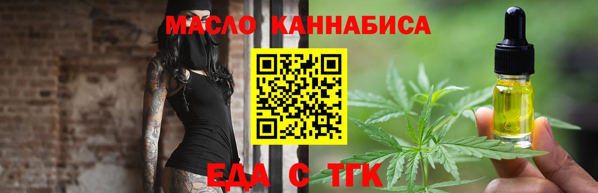 Можайск  Печенье с ТГК марихуана  Вход с VPN 