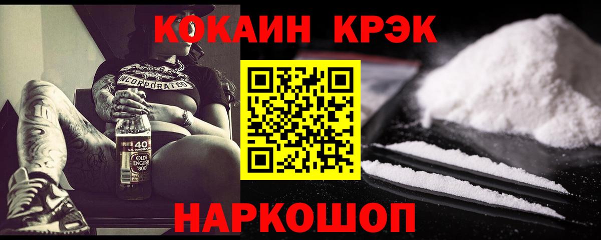 Кокаин Колумбийский Можайск