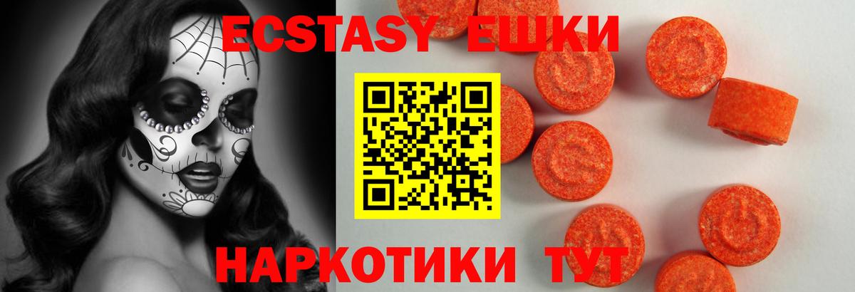 Экстази Philipp Plein  Вход с VPN  Экстази  Ecstasy 99%  Можайск 