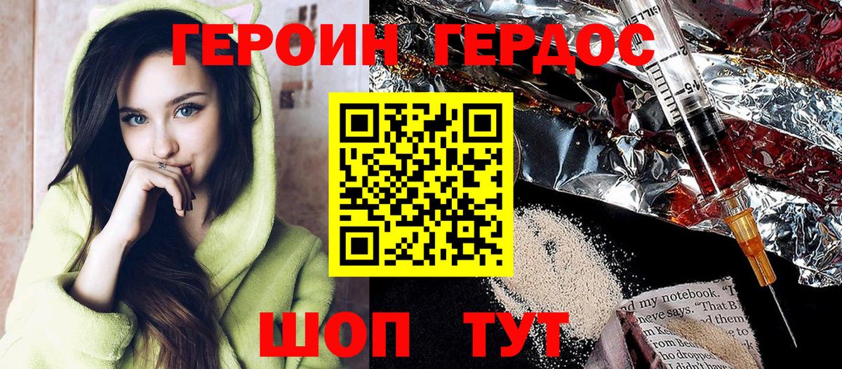 Героин VHQ Можайск