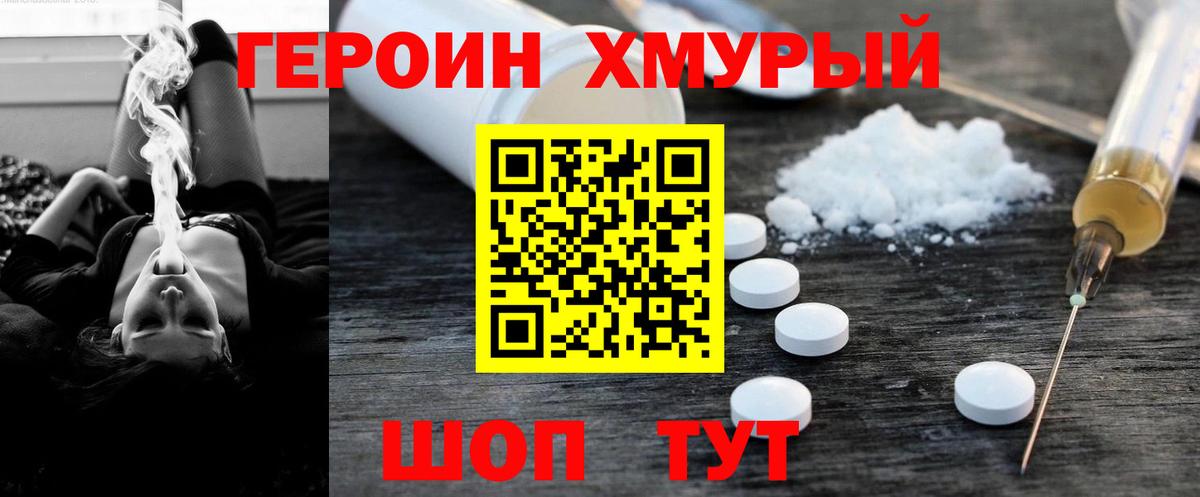 ГЕРОИН афганец  ГЕРОИН  Можайск  Вход с VPN 