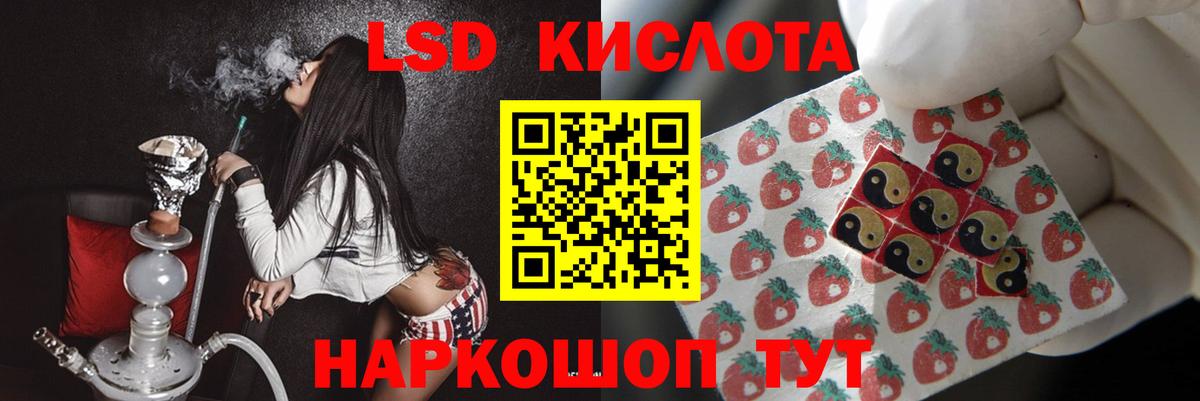 Лсд 25 экстази кислота Можайск