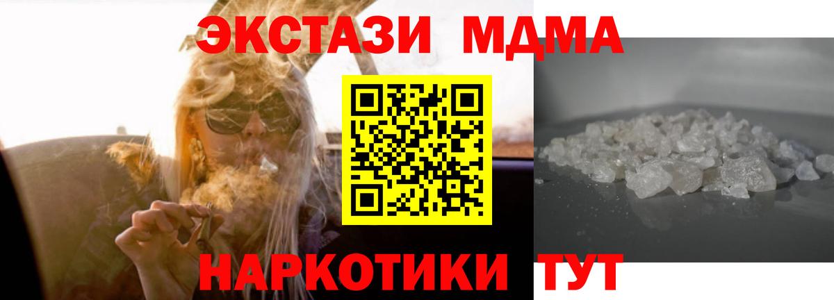 МДМА VHQ Можайск