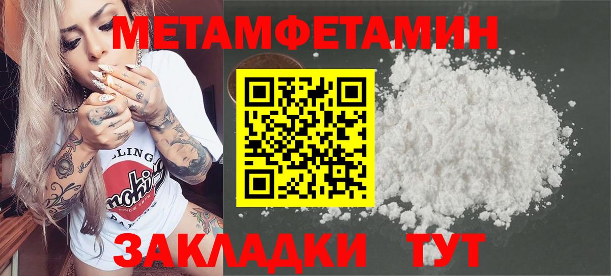 Первитин винт Можайск