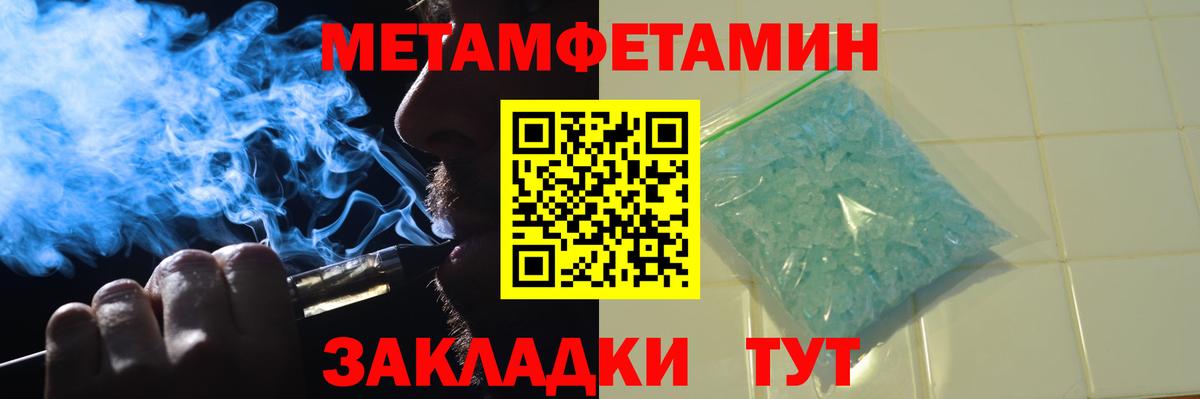 Метамфетамин мет  Метамфетамин мет  Можайск  Вход с VPN 