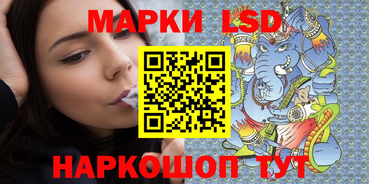 Марки NBOMe 1,8мг Можайск